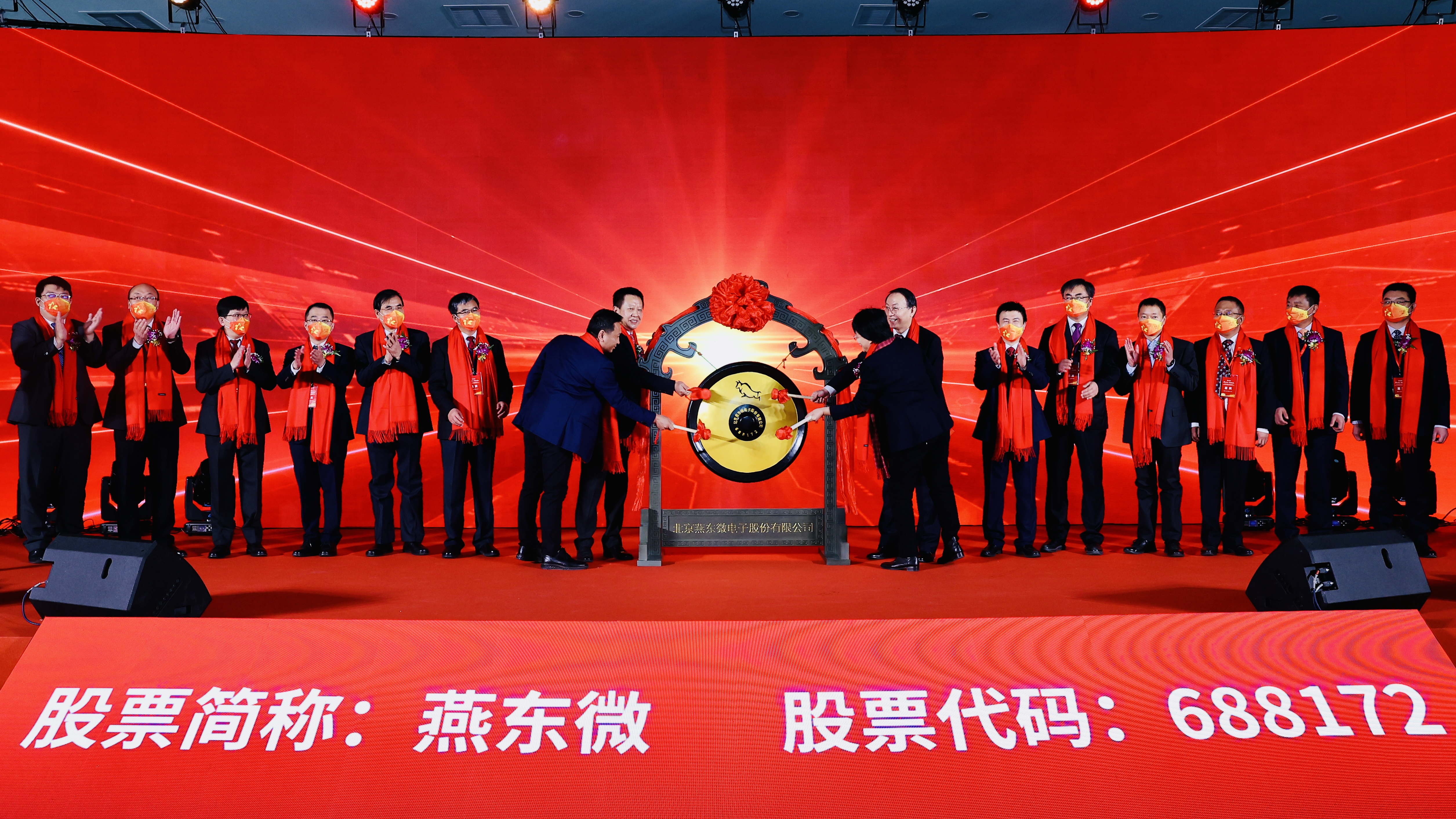 milan米兰微举行上市仪式，正式登陆A股科创板