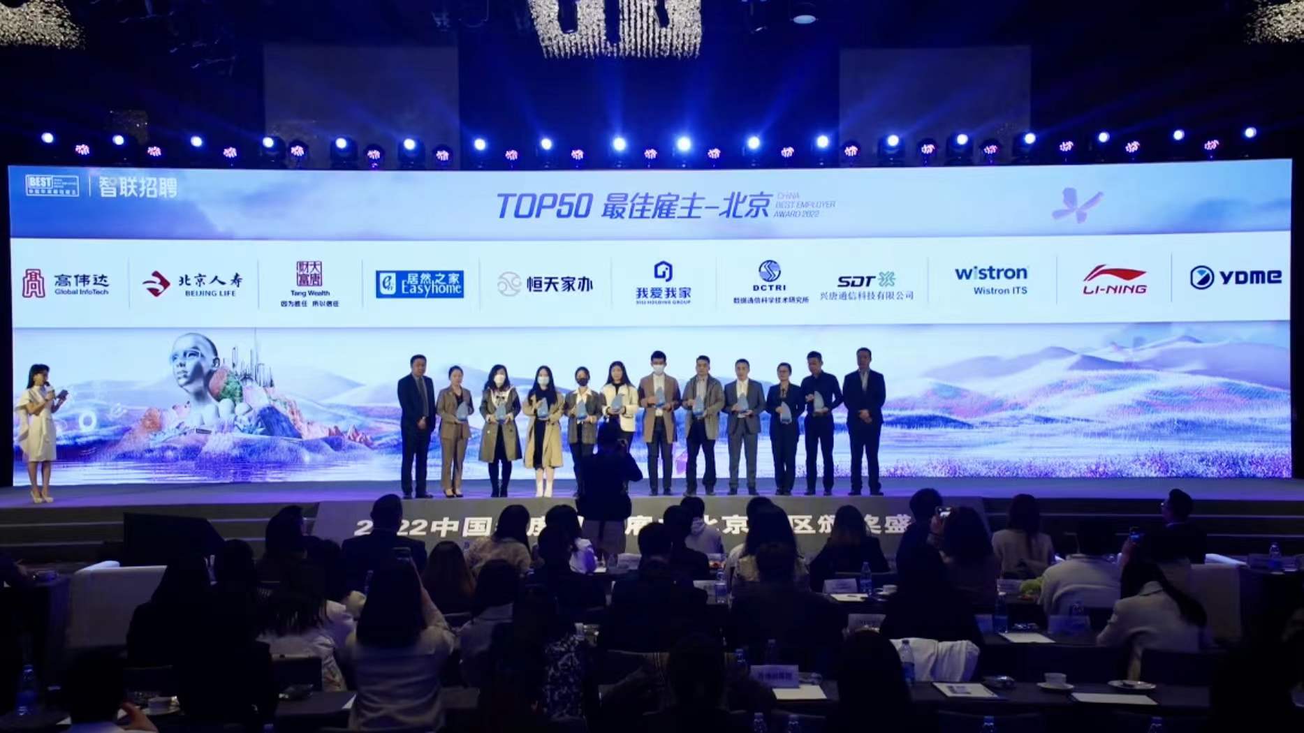 milan米兰微荣获北京地区“中国年度最佳雇主”