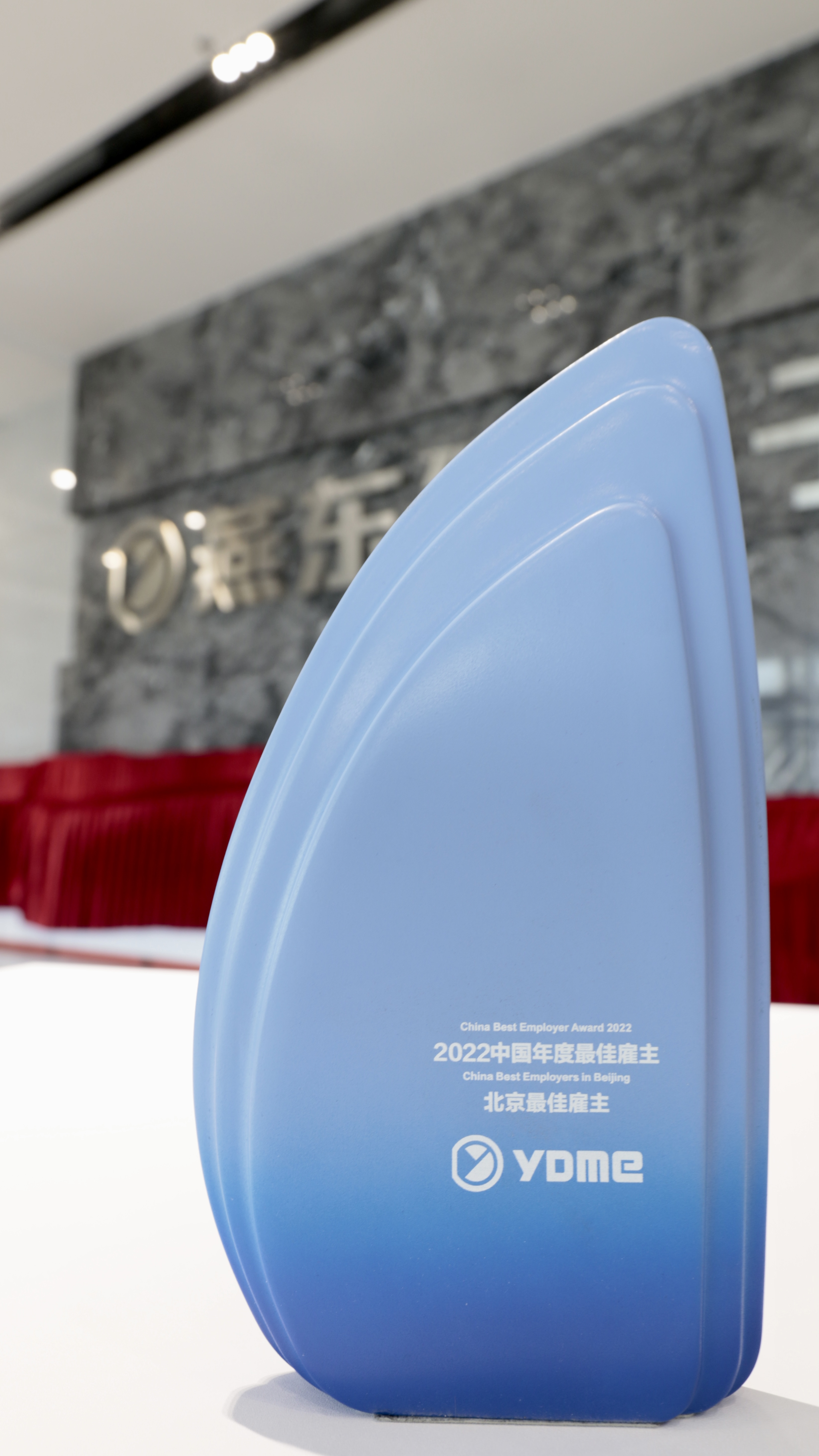 milan米兰微荣获北京地区“中国年度最佳雇主”